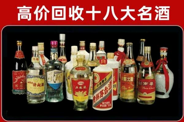 三门回收铁盖茅台酒